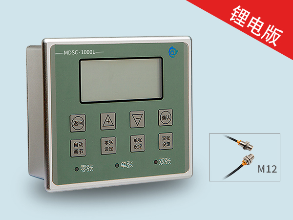 金屬雙張檢測控制器MDSC-1000L