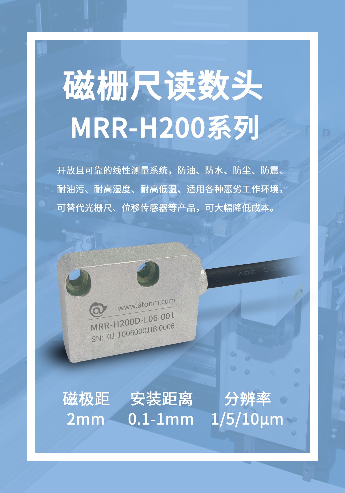 磁柵尺讀數頭