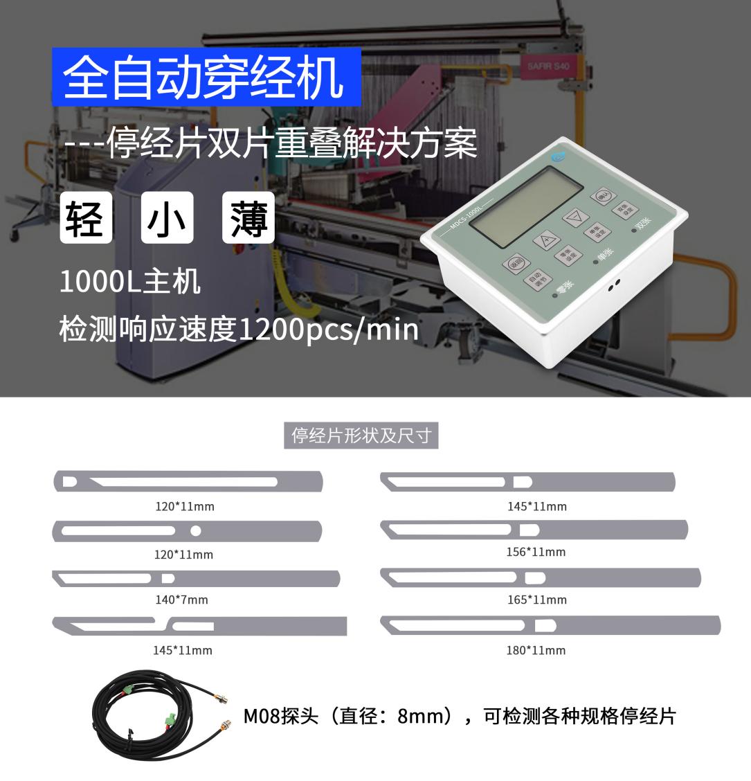 雙張檢測(cè)器