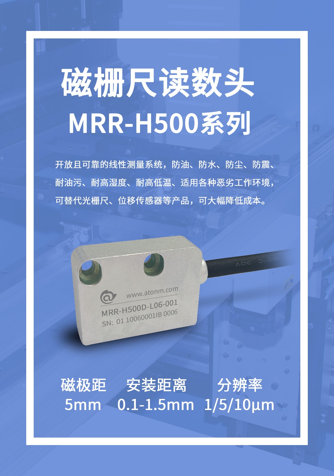 阿童木磁柵尺讀數頭