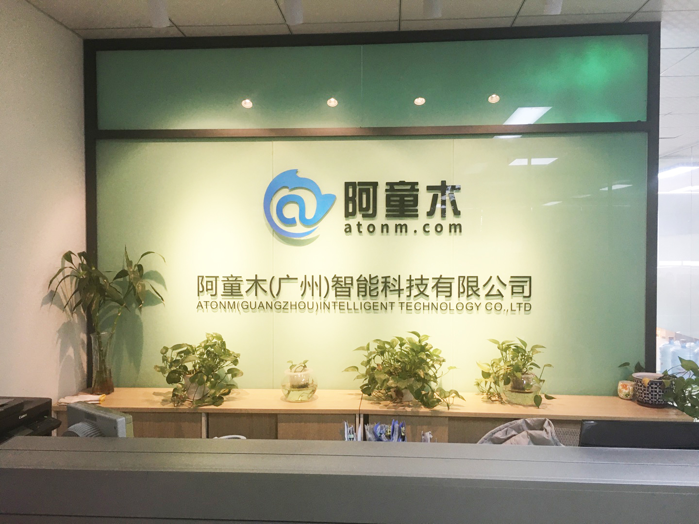 阿童木官網