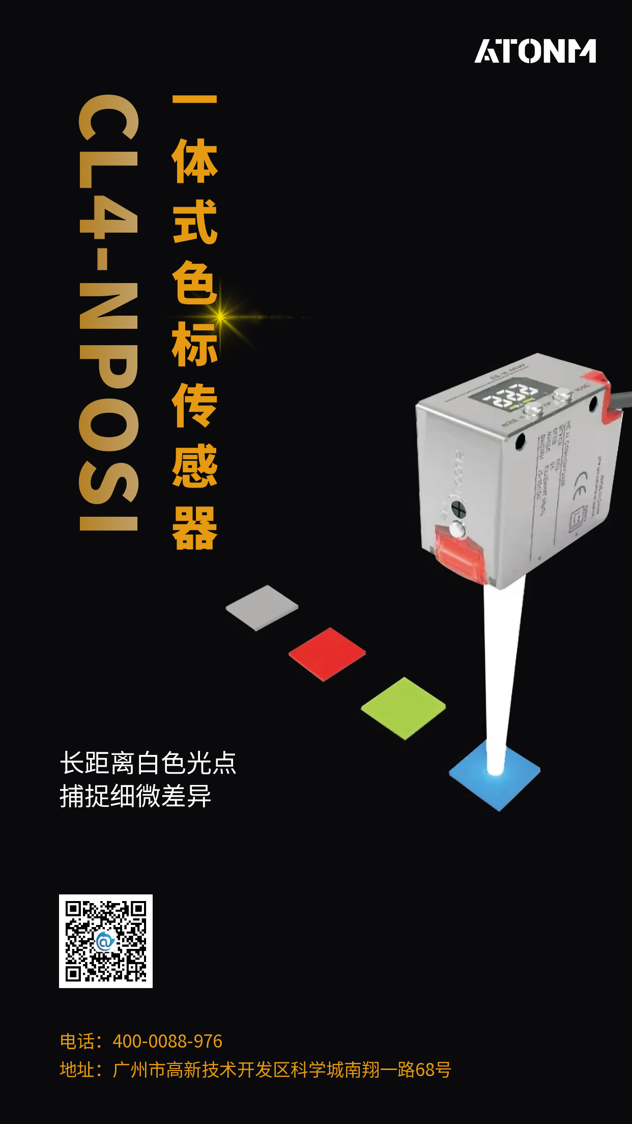 色標傳感器