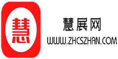 慧展網