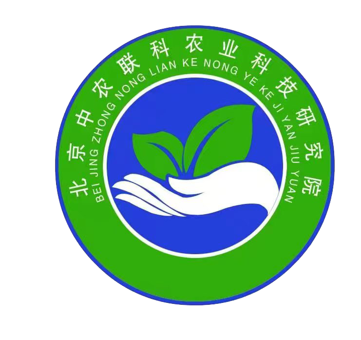 北京中農聯科農業科技研究院