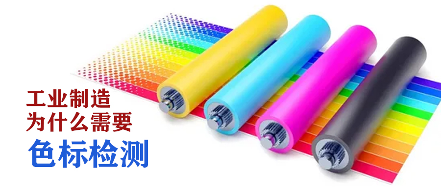 工業制造為什么需要色標檢測丨色標傳感器丨色標檢測儀器