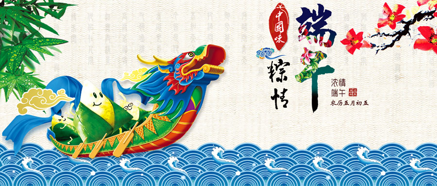 2023年端午節放假通知
