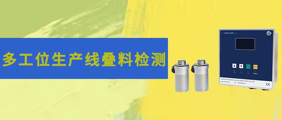 沖壓疊料危害大:多工位沖壓生產線如何防止疊料進入沖壓環節？