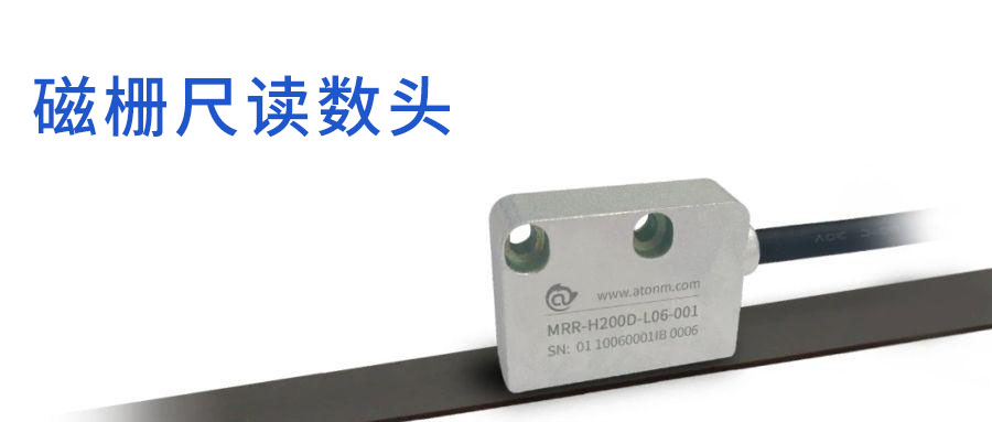 磁柵尺讀數怎么換算距離