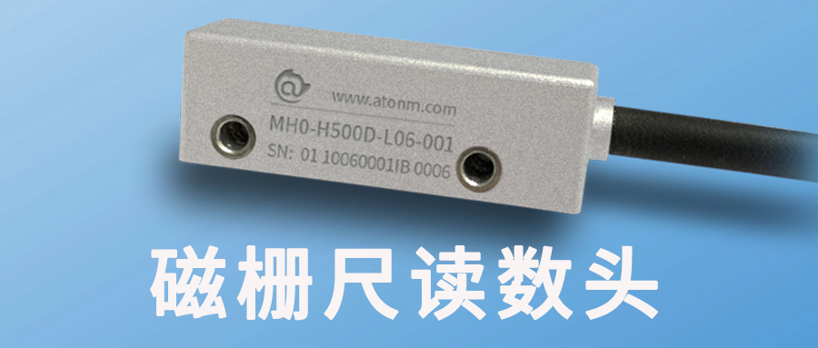 磁柵尺讀頭電源多少V