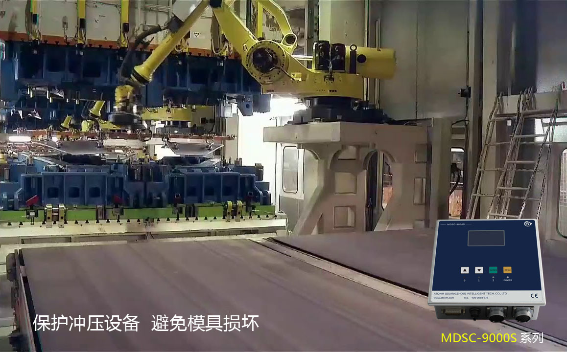 華北某汽車裝備服務商使用MDSC-9000S雙料傳感器