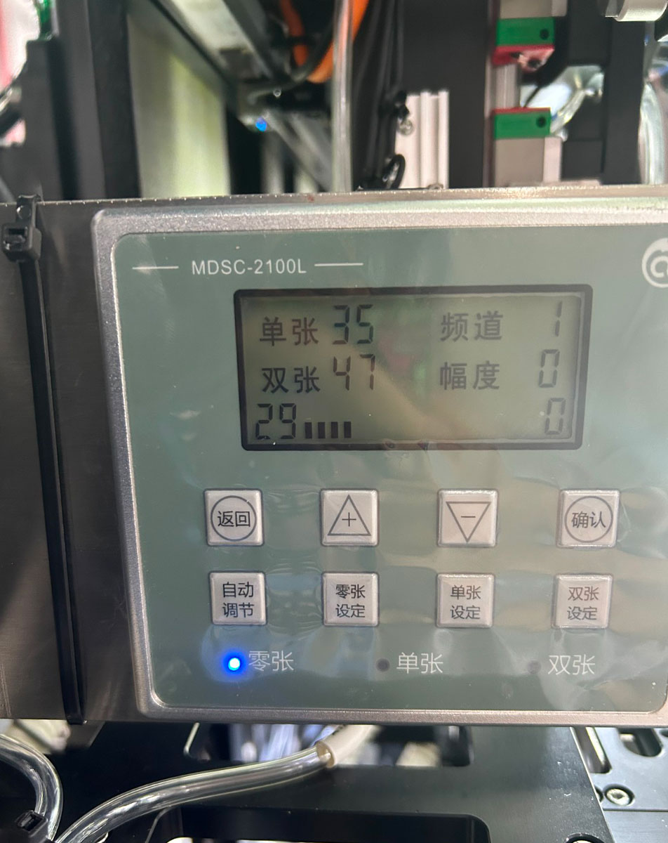 MDSC-2100L雙料檢測傳感器